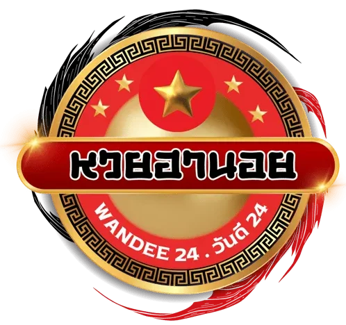 ถ่ายทอด หวยฮานอย วันนี้