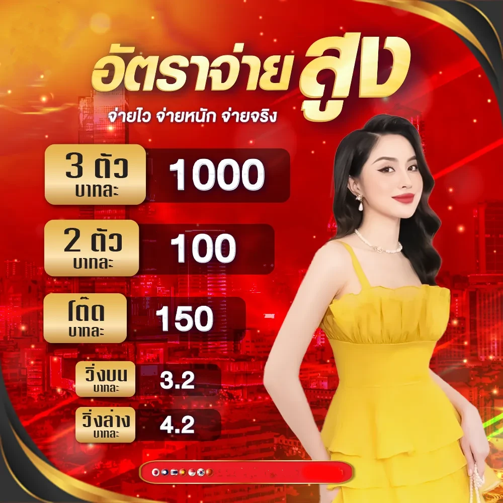 ถ่ายทอด หวยฮานอย วันนี้ เครดิตฟรี